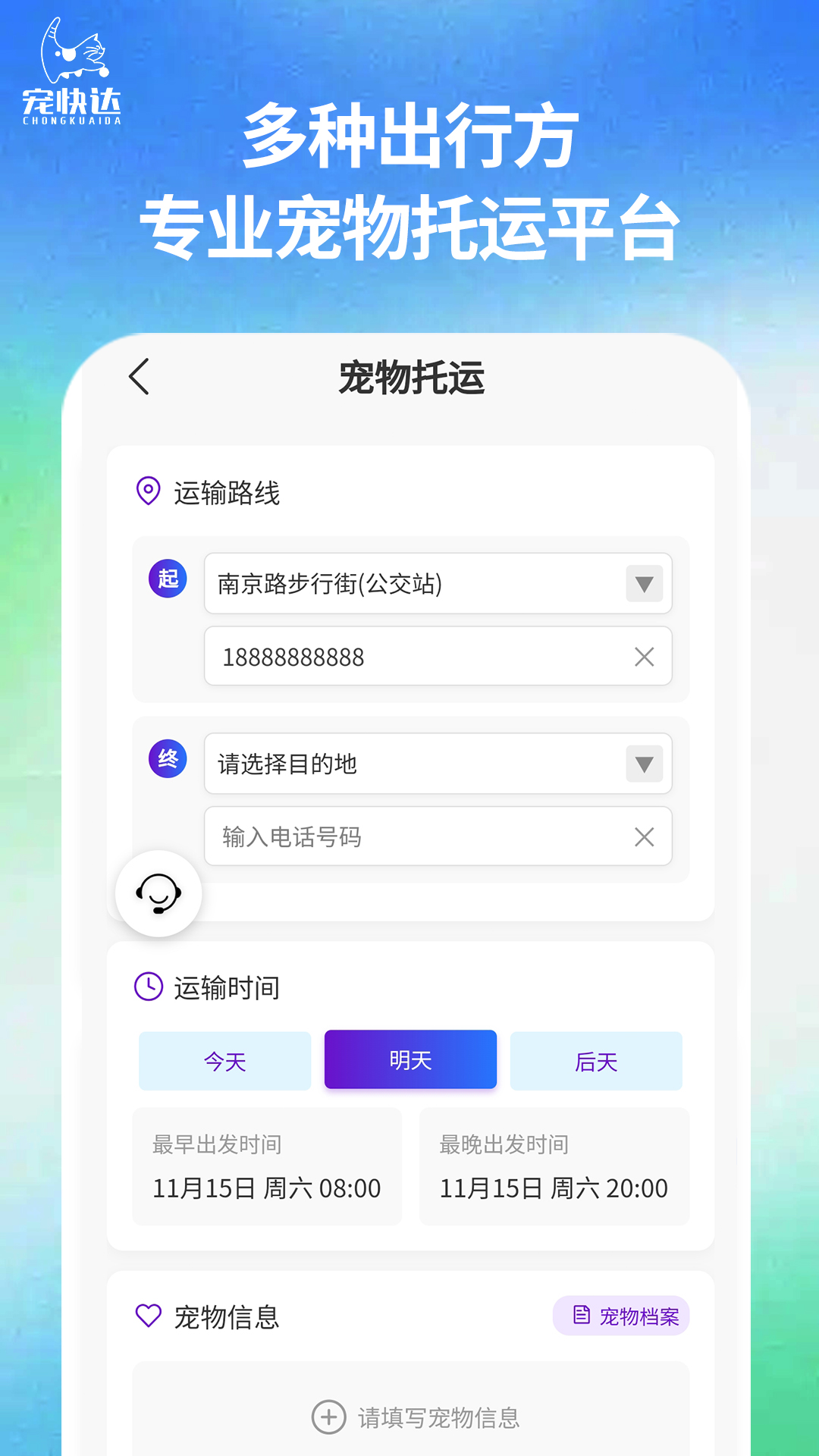 面向未来的智能学校管理平台