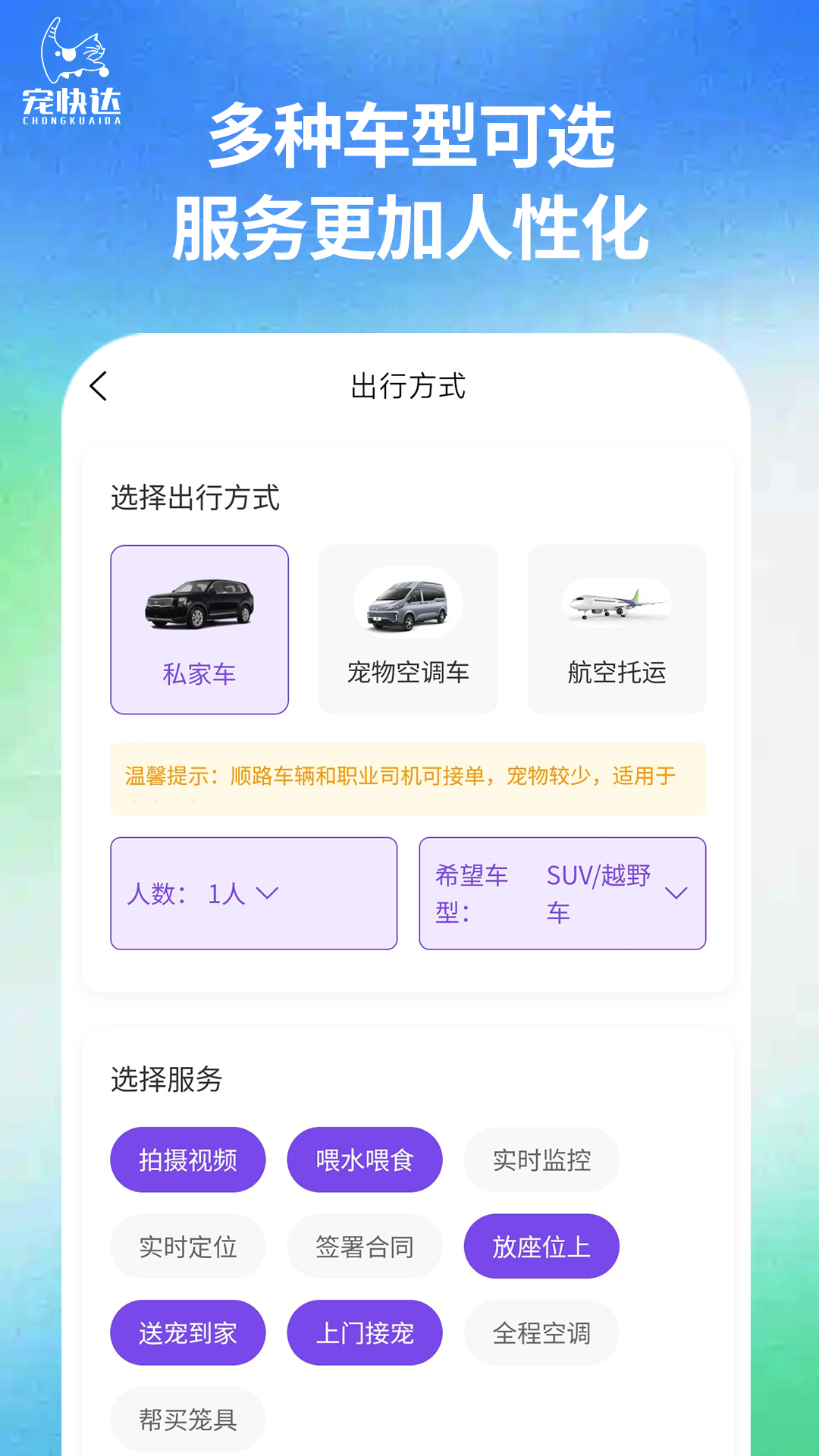 匠心产品，贴心服务